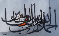 Ishrat, 11 x 17 Inch, Acrylic on Canvas, Calligraphy Painting, AC-ISH-002